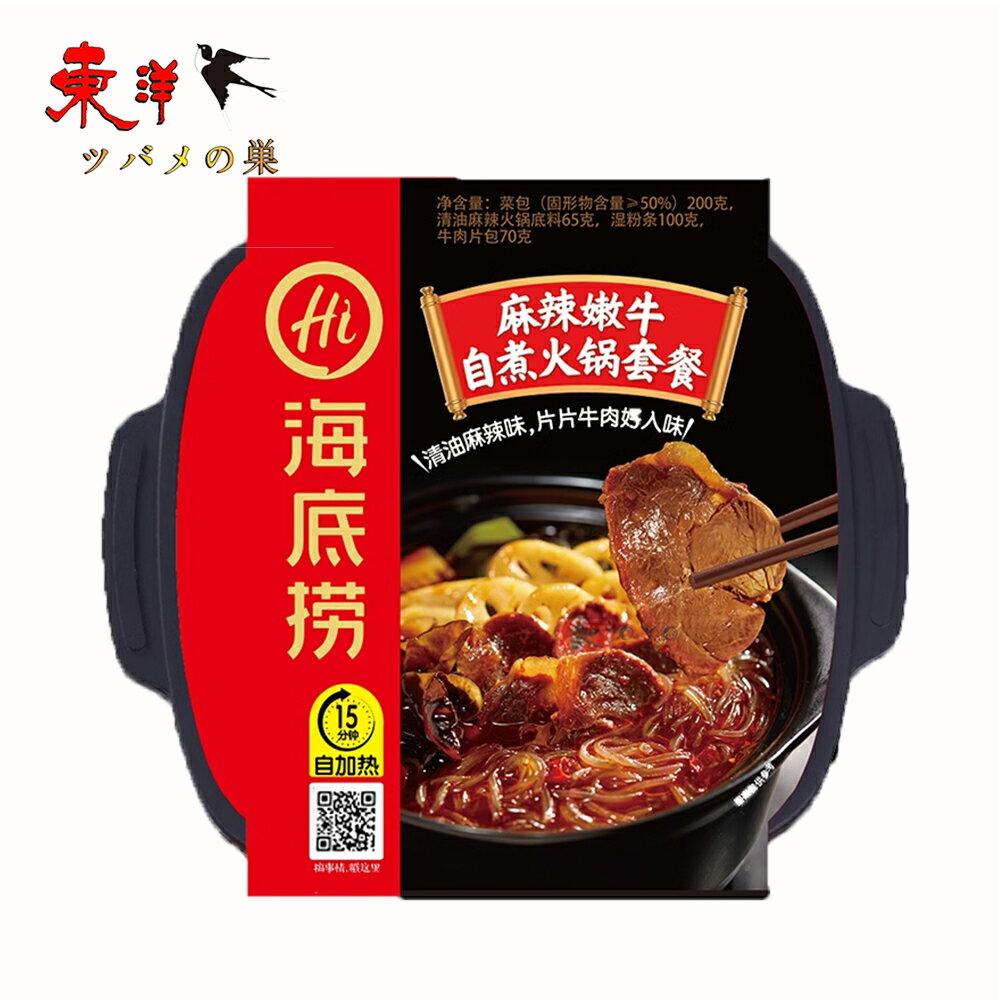 海底撈 自熱火鍋 牛肉マーラー味【2点セット】マーラービーフ鍋 即食タイプ 辛口 自宅でしゃぶしゃぶ 380g×2点