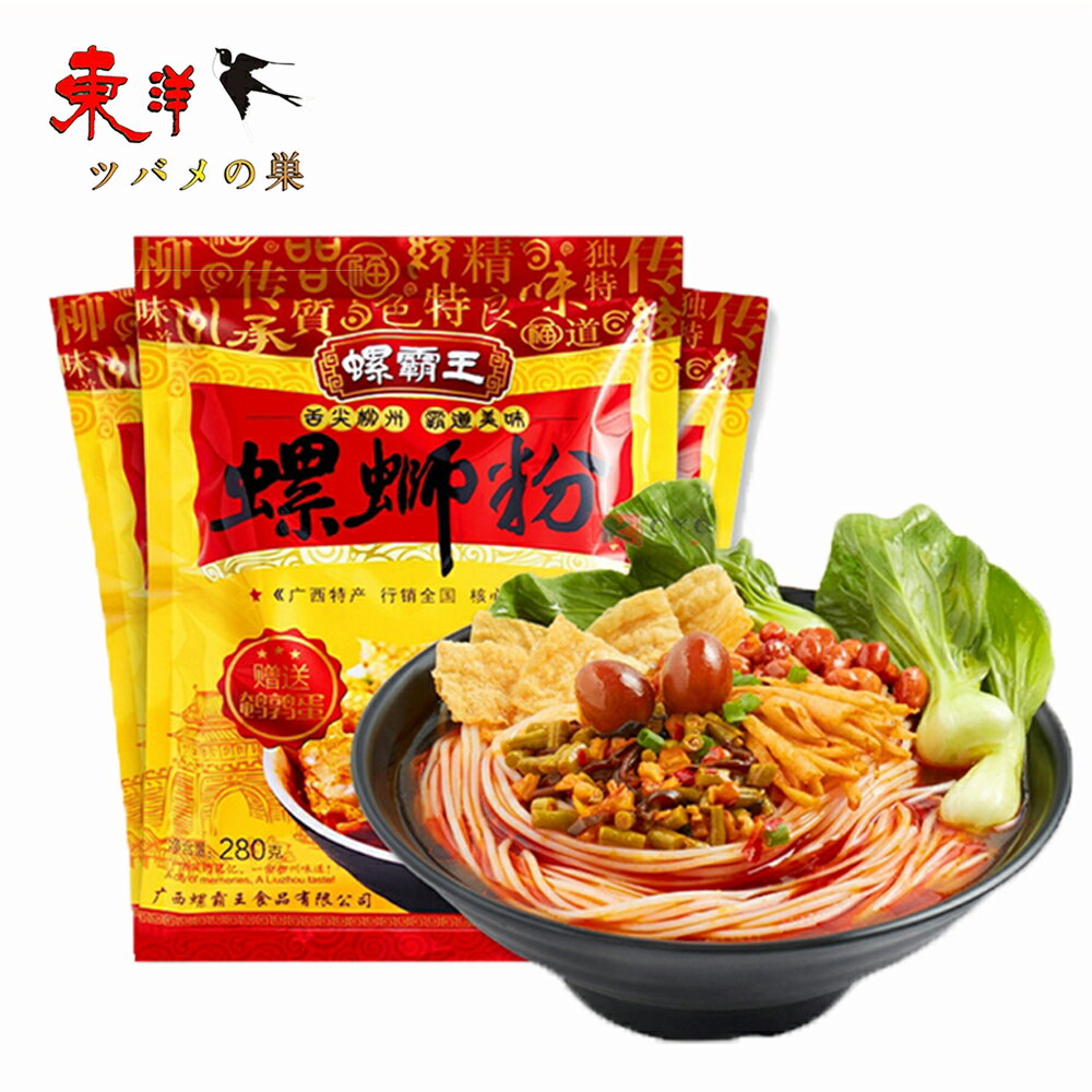 螺覇王螺獅粉 経典原味 (オスーフェン) 【5点セット】大盛り 螺子粉 タニシ面 柳州ルオスーフェン 中華名物 中華食材 広西省名物 速食 美味しい米粉 美食 米線 330g×5点