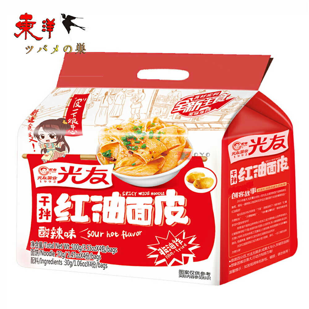 光友紅油面皮酸辣味4食入【1点】四川舗蓋面 寛面皮 ピリ辛 乾拌麺片 干拌面 中華インスタントラーメン 方便面 速食方便面 備蓄食 即席麺 4食入x1点