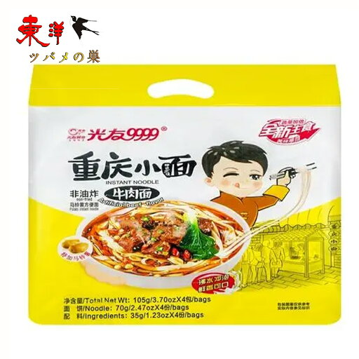 光友重慶小面 牛肉味【2点セット】中華インスタントラーメン 方便面 速食方便面 備蓄食 即席麺 4食×2点 光友重慶小面 牛肉味【2点セット】中華インスタントラーメン 方便面 速食方便面 備蓄食 即席麺 4食×2点