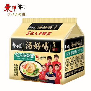 白象豚骨湯面5食入【1点】高湯面 猪骨湯面 速食泡面 方便面 インスタント麺 おいしい麺 中華食材 5食入x1点