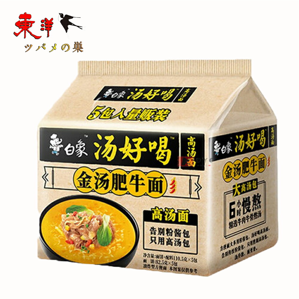 白象金湯肥牛面5食入【2点】高湯面 速食泡面 方便面 インスタント麺 おいしい麺 中華食材 5食入x2点(4)