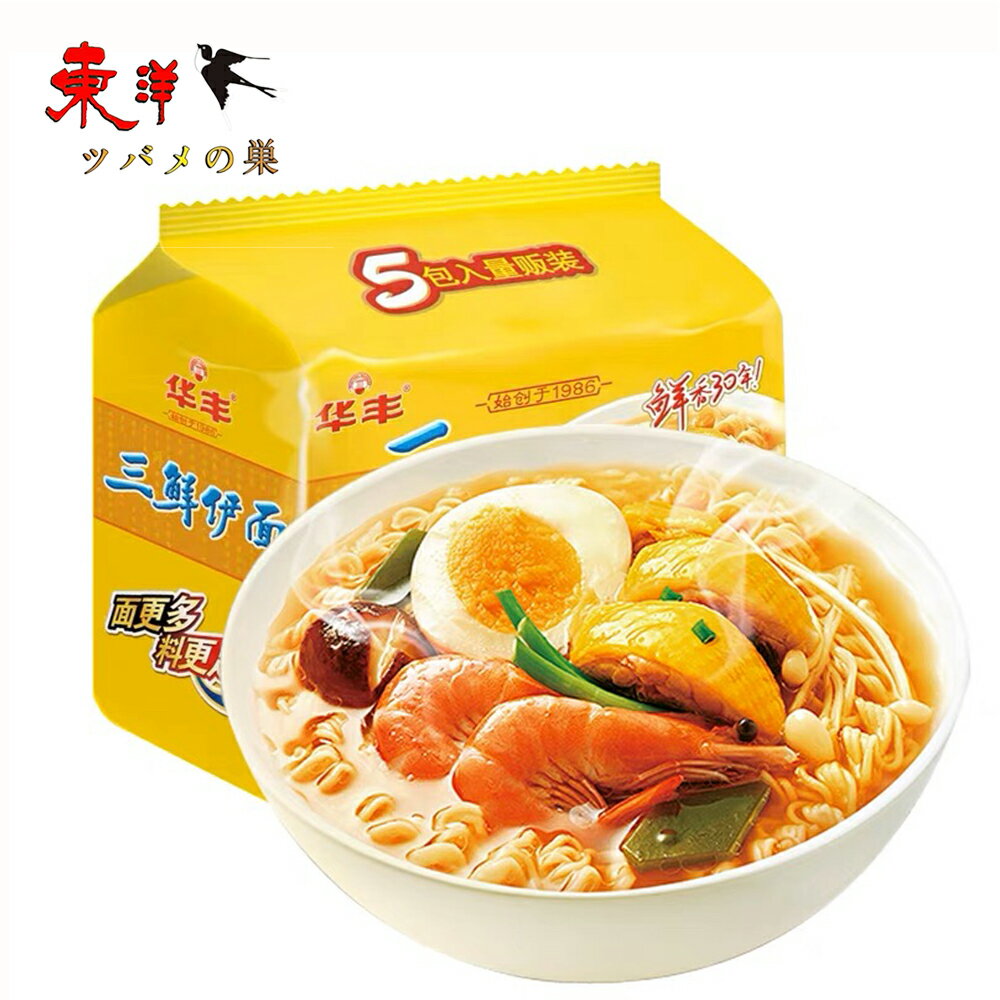 三鮮伊面5食入【1点】インスタントラーメン 華豊 即食方便面 泡面 即席めん 中華食材 中華インスタントラーメン 5食入x1点