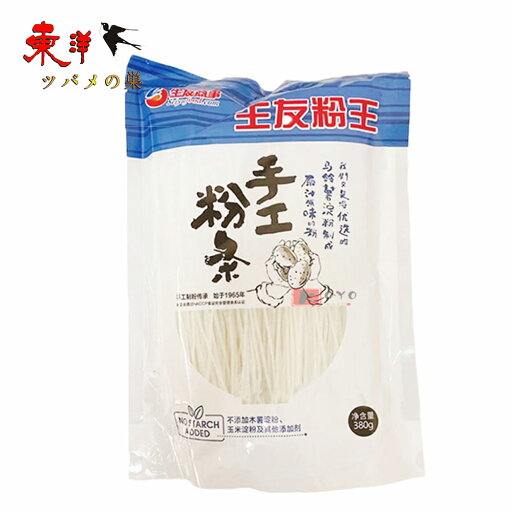 生友粉王 手工粉條【2点セット】手作り春雨 細 はるさめ 中国春雨 火鍋&しゃぶしゃぶ粉條 380gx2点 生友粉王 手工粉條【2点セット】手作り春雨 細 はるさめ 中国春雨 火鍋&しゃぶしゃぶ粉條 380gx2点