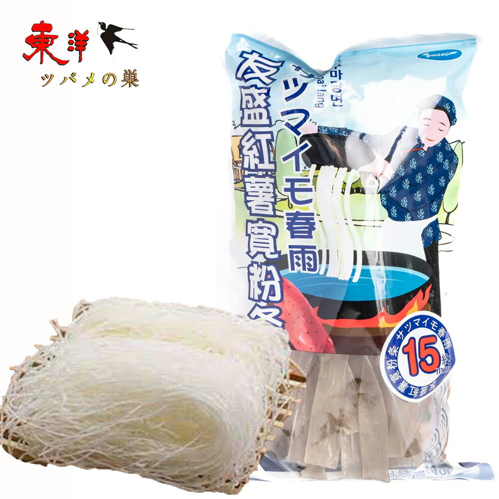 友盛紅薯寛粉条【2点セット】サツマイモ春雨 お鍋・スープに 中華食材 400gx2点
