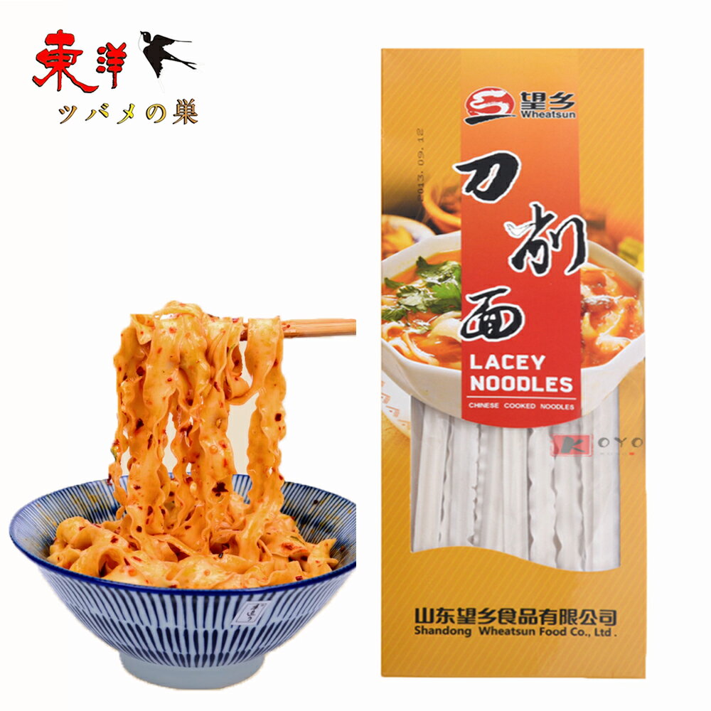 望郷刀削面(干面)【5点セット】乾麺 刀削麺 備蓄食 麺食のふるさと 刀削麺 中華食材 中華ヌードル 火鍋の具材に 400gx5点