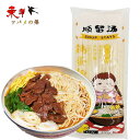 順留湯?香面 鶏蛋面 陽春面 挂面 中華細麺 本格中華面 中華素麺 中華食品 中華料理 400g(4)