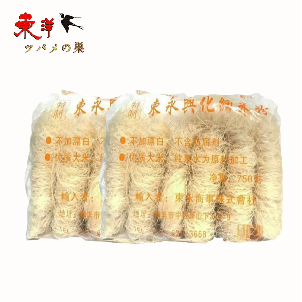 東永興化米粉(透明包装)750g【1点】コーン澱粉粉絲 福建ビーフン 中華食材 しゃぶしゃぶの具材 透明包装 750gx1点