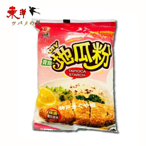 日正地瓜粉400g さつまいもでん粉 唐揚げに使うと最高 400g 日正地瓜粉400g さつまいもでん粉 唐揚げに使うと最高 400g