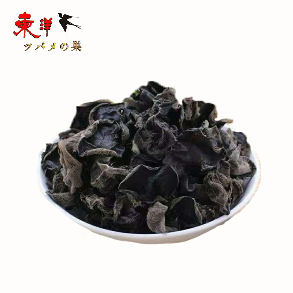 黒木耳100g【1点】黒きくらげ 中国産 乾物 黒きくらげ キクラゲ 中華料理 100gx1点