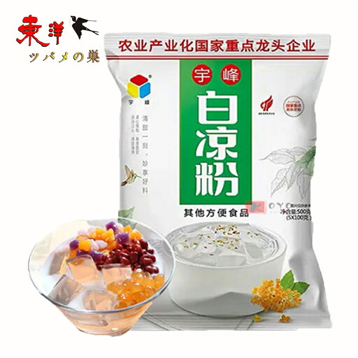 宇峰白凉粉500g【2点】寒天 布丁 ゼリーの素 仙草蜜 お菓子(100gx5小袋)500gx2点 宇峰白凉粉500g【2点】寒天 布丁 ゼリーの素 仙草蜜 お菓子(100gx5小袋)500gx2点