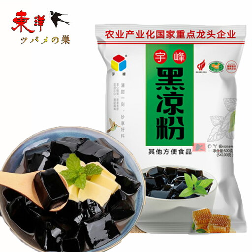 宇峰黒凉粉500g【1点】寒天 布丁 ゼリーの素 仙草蜜 お菓子(100gx5小袋)500gx1点 宇峰黒凉粉500g【1点】寒天 布丁 ゼリーの素 仙草蜜 お菓子(100gx5小袋)500gx1点