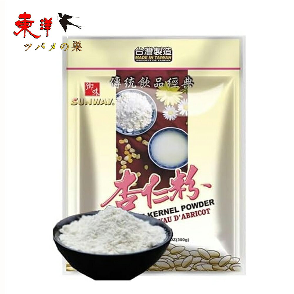 郷味杏仁粉【8点セット】杏仁霜 杏仁パウダー あんにんパウダー 中華料理商品 中華食材 300gx8点