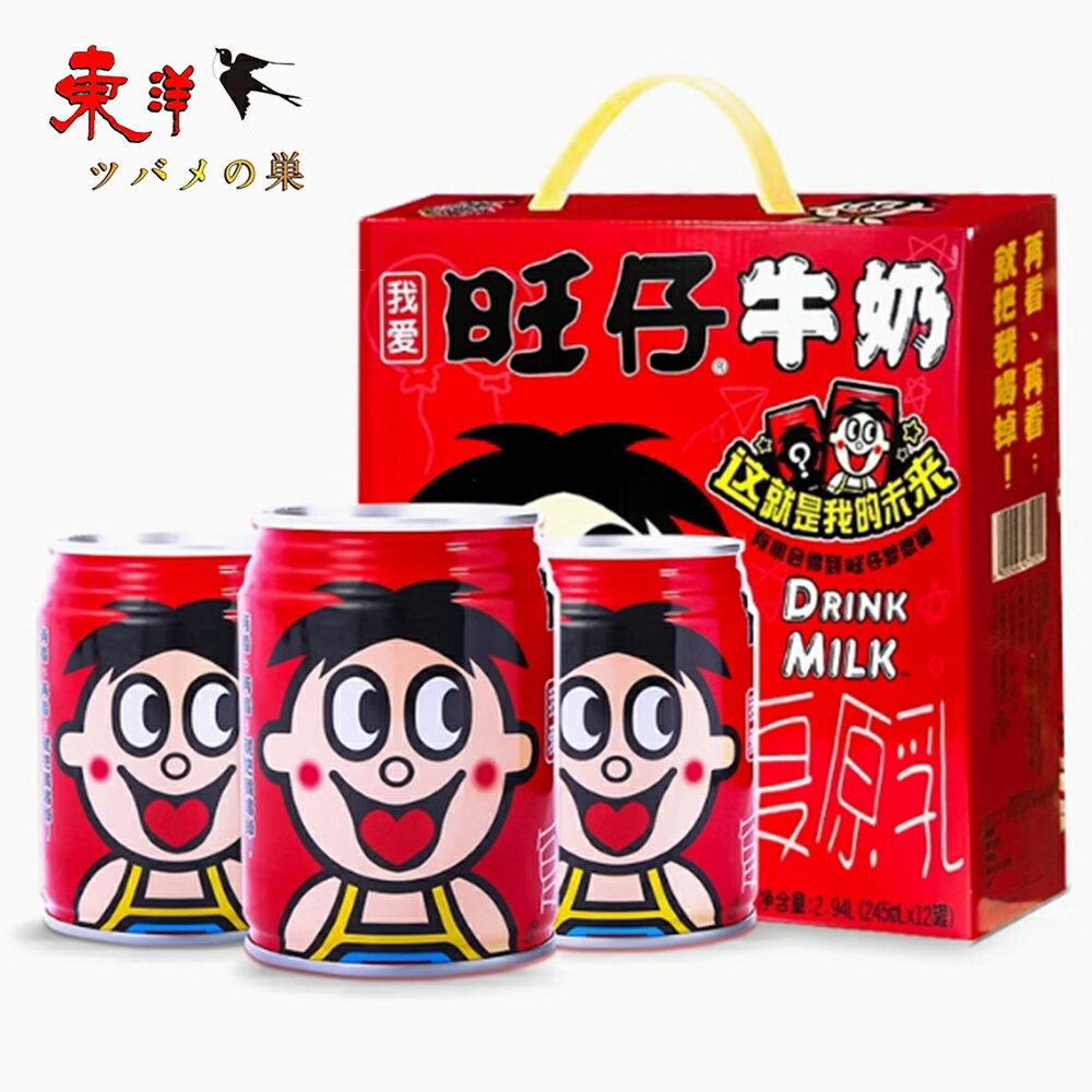 楽天市場】旺仔の通販 楽天市場】旺仔の通販