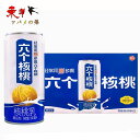 六個核桃(クルミジュース)【ケース販売】 240gx20缶
