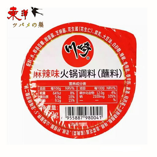 川崎火鍋調料(麻辣味)99g 鍋調味料 しゃぶしゃぶの漬けタレ 鍋の素 99g 川崎火鍋調料(麻辣味)99g 鍋調味料 しゃぶしゃぶの漬けタレ 鍋の素 99g