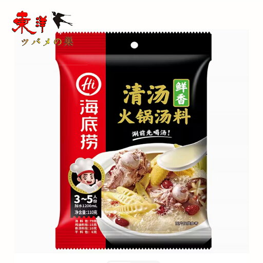 海底撈清湯鮮香火鍋調料110g 清湯味 しゃぶしゃぶ鍋の素 火鍋のスープ素 ひなべ 中華調味料 110g 海底撈清湯鮮香火鍋調料110g 清湯味 しゃぶしゃぶ鍋の素 火鍋のスープ素 ひなべ 中華調味料 110g