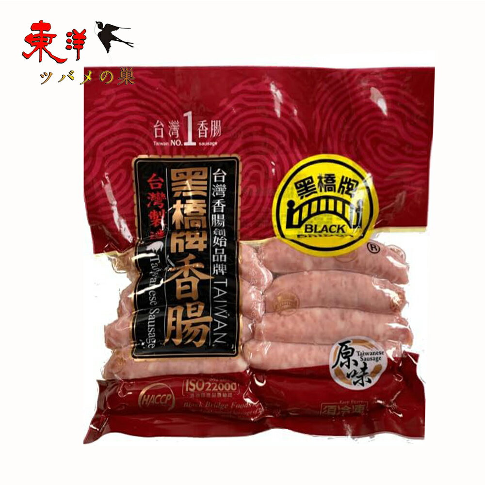 黒橋牌台湾香腸500g 台湾ソーセージ 腸詰 台湾 屋台 定番 冷凍 500g