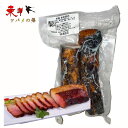 日本国内製造【 四川燻製臘肉 】【2点セット】チャーシュー 四川烟熏臘肉 叉焼 味付き豚肉 300gx2点(4)