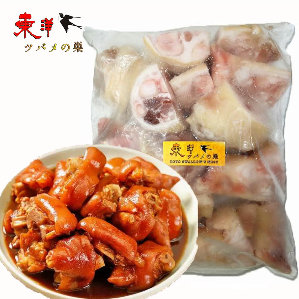 国産豚足(切塊)【3点セット】食べやすいサイズ 冷凍食品 1kg×3点