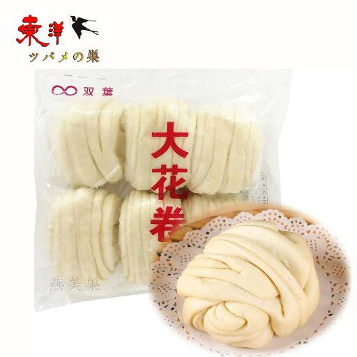 双葉大花巻900g【1点】ホワチュワン マントウの種を巻いて花形につくったもの 中華伝統面点 日本国内加工 冷凍食品 6個入 900gx1点 双葉大花巻900g【1点】ホワチュワン マントウの種を巻いて花形につくったもの 中華伝統面点 日本国内加工 冷凍食品 6個入 900gx1点
