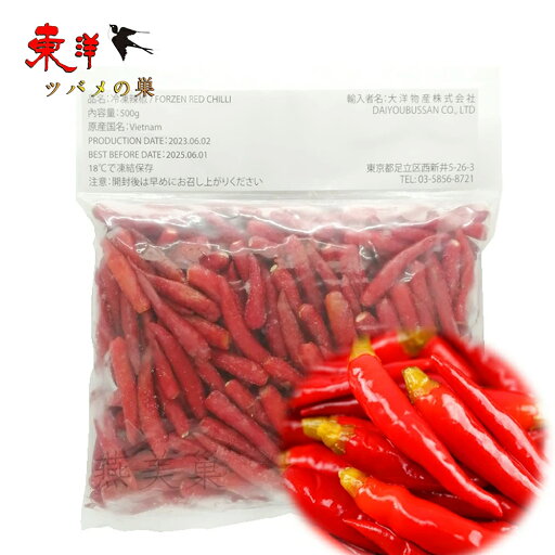 冷凍赤唐辛子500g【1点】トウガラシ 激辛 紅辣椒 業務用 中華食材 ベトナム産 冷凍紅辣椒 冷凍食品 500gx1点 冷凍赤唐辛子500g【1点】トウガラシ 激辛 紅辣椒 業務用 中華食材 ベトナム産 冷凍紅辣椒 冷凍食品 500gx1点