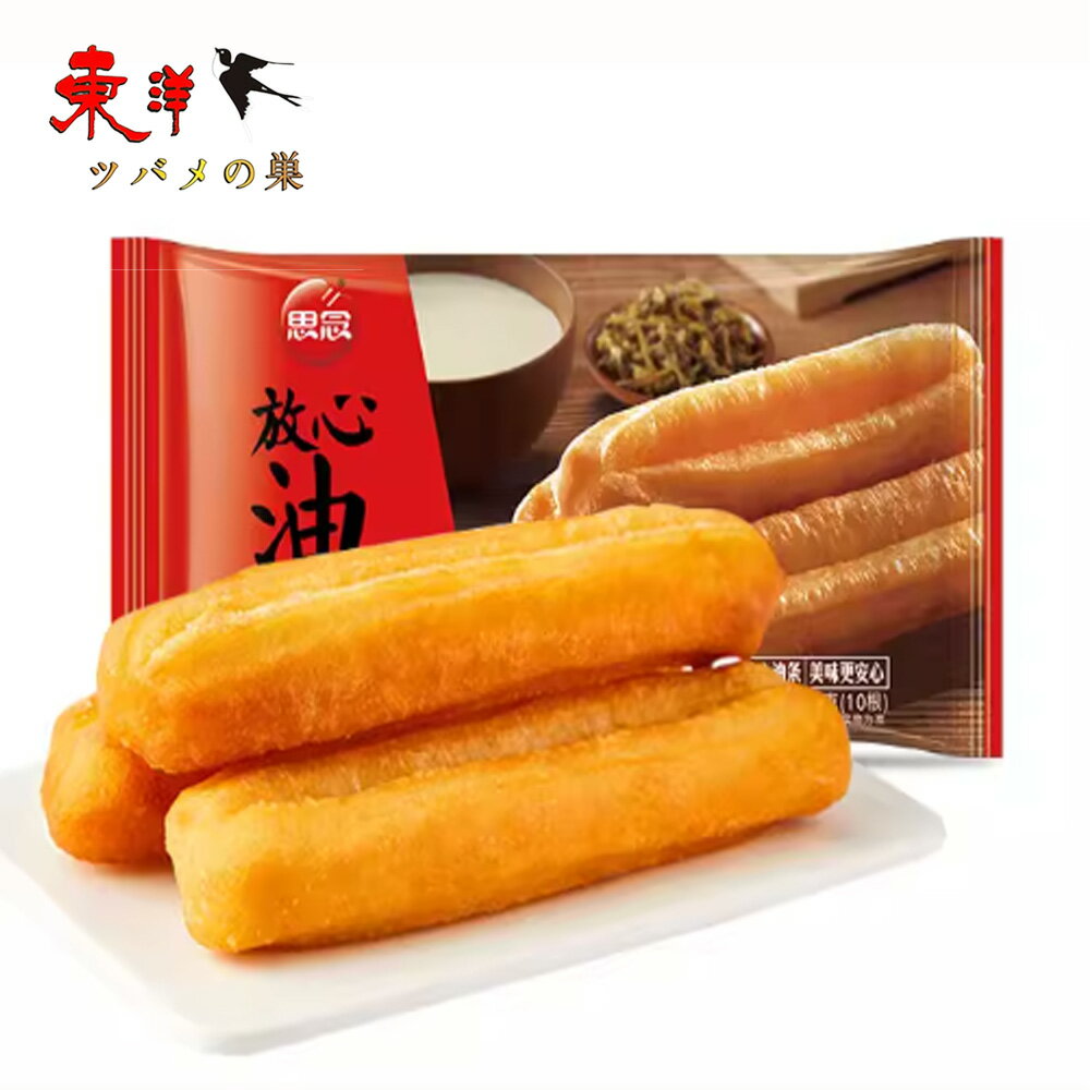 思念 放心油条450g【1点】中華揚げパン 台湾での朝食の定番 人気点心 調理簡単 アルミフリー 安全であるだけでなく美味しい 冷凍食品 450gx1点
