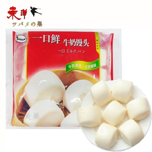 一口鮮牛乳味小饅頭 16個入【1点】ミルクパン 餡なし 一口サイズ 中国の蒸しパン 冷凍食品 (25g*16個入)x1点 一口鮮牛乳味小饅頭 16個入【1点】ミルクパン 餡なし 一口サイズ 中国の蒸しパン 冷凍食品 (25g*16個入)x1点