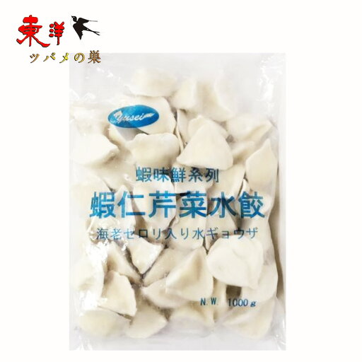 友盛山東蝦仁芹菜水餃1KG【1点】もちもちエビセロリ入り水ぎょうざ 手作り 茹で餃子 スープ餃子 蒸し餃子 日本国内加工 中華料理人気商品 冷凍食品 1KGx1点 友盛山東蝦仁芹菜水餃1KG【1点】もちもちエビセロリ入り水ぎょうざ 手作り 茹で餃子 スープ餃子 蒸し餃子 日本国内加工 中華料理人気商品 冷凍食品 1KGx1点