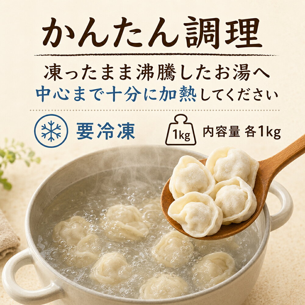 東洋ツバメの巣の【選べる】友盛 大雲呑KG 薺菜大雲呑 蝦仁大雲呑 豚肉大雲呑 冷凍ワンタン 雲吞 抄手 中華料理 業務用 家庭用 冷凍食品 1KGx1点｜アングル3