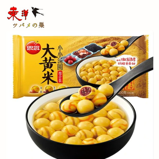 思念大黄米小小湯圓組合装300g【1点】思念 大黄米入りミニ湯円 もっちり食感 ミニサイズ 300gx1点 思念大黄米小小湯圓組合装300g【1点】思念 大黄米入りミニ湯円 もっちり食感 ミニサイズ 300gx1点