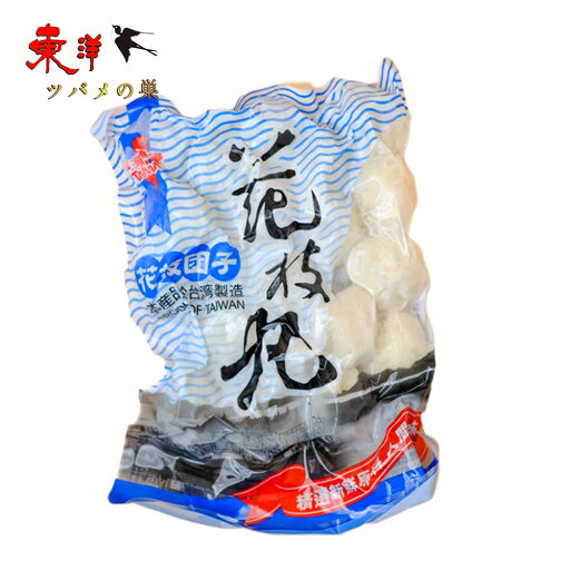 冷凍食品 台湾漁港正宗花枝丸 いか団子 イカだんご イカつみれ団子 火鍋具材 中華料理 台湾名物 お土産定番 台湾産 冷凍食品 450g 冷凍食品 台湾漁港正宗花枝丸 いか団子 イカだんご イカつみれ団子 火鍋具材 中華料理 台湾名物 お土産定番 台湾産 冷凍食品 450g