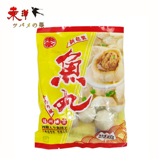 東永 魚丸【4点セット】正宗福州魚丸 手作り 鮮魚肉だんご 肉入り魚団子 火鍋 串焼き 唐揚げ 冷凍食品 400g×4点 東永 魚丸【4点セット】正宗福州魚丸 手作り 鮮魚肉だんご 肉入り魚団子 火鍋 串焼き 唐揚げ 冷凍食品 400g×4点
