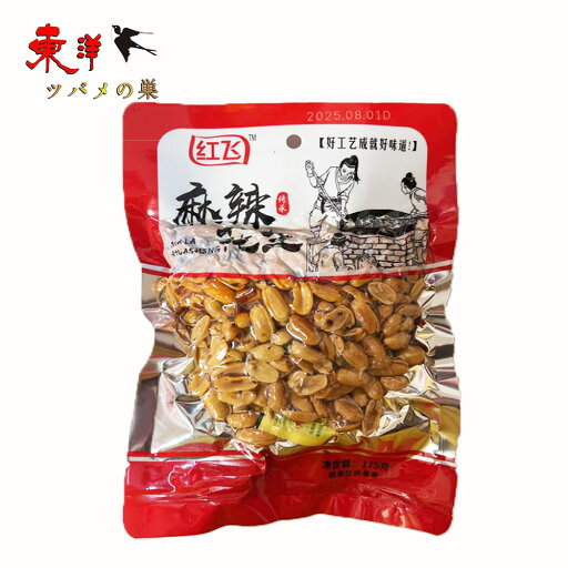 紅飛麻辣花生175g【1点】紅飛麻辣ピーナッツ ピリ辛 香ばしいピーナッツ 四川風の麻辣調味 おつまみ 175gx1点 紅飛麻辣花生175g【1点】紅飛麻辣ピーナッツ ピリ辛 香ばしいピーナッツ 四川風の麻辣調味 おつまみ 175gx1点