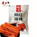 小馬哥网紅辣棒70g 中国の駄菓子 スナック菓子 おつまみ ラーティアオ 70g
