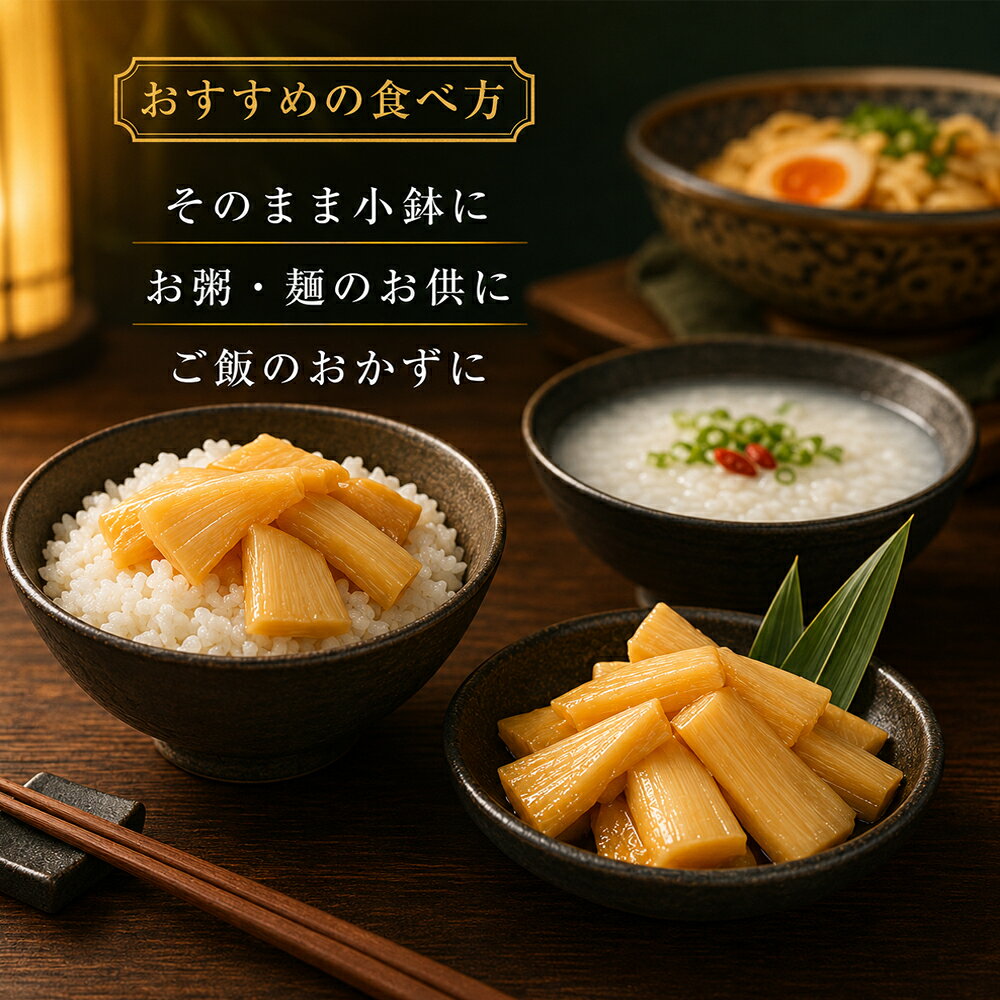 東洋ツバメの巣の龍宏香脆筍375g【1点】 味付け筍 味付穂先たけのこ 味付たけのこ タケノコ 袋タイプ 台湾産｜アングル3