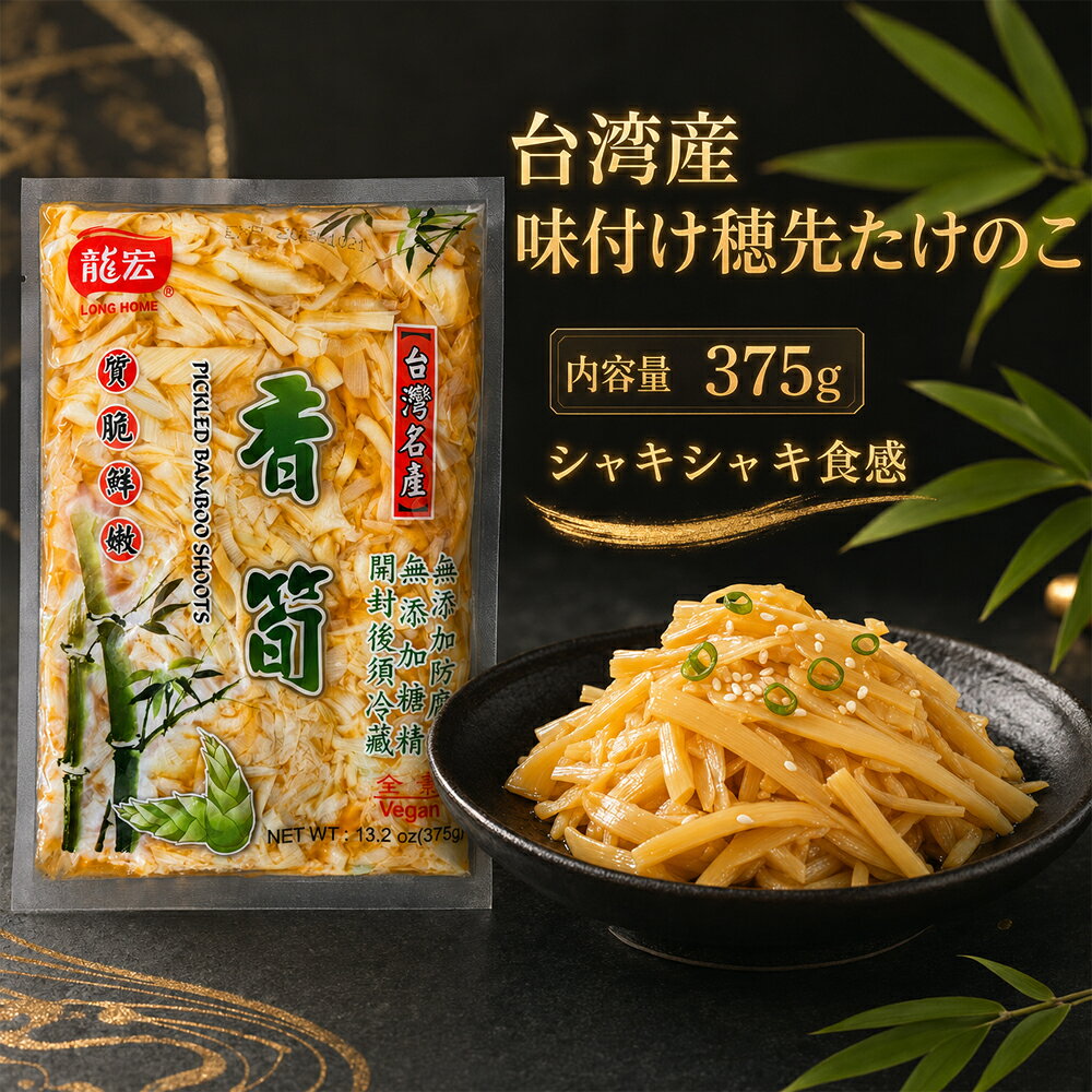 楽天市場】台湾 緑筍の通販