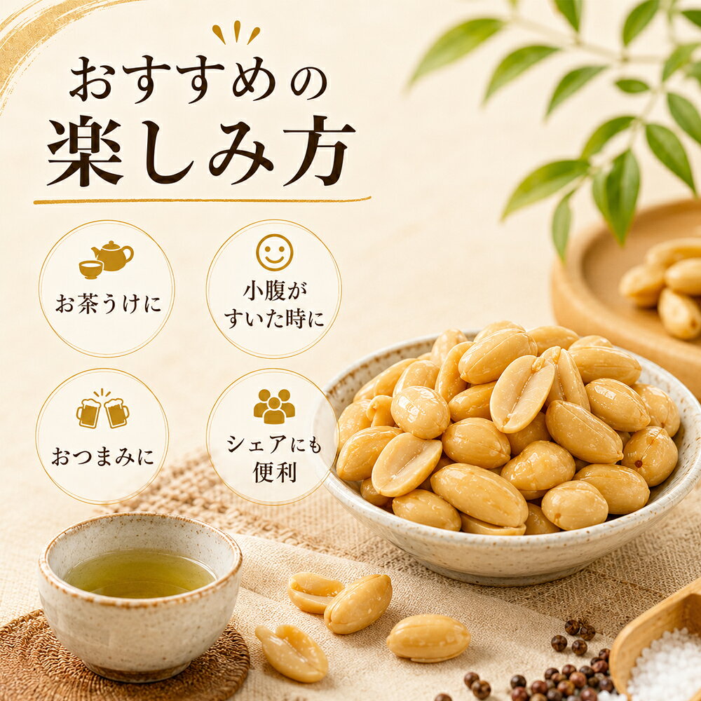 黄飛紅椒塩花生70g 椒塩ピーナッツ 香ばし塩味 サクサク食感 中華風スナック yanwo-10007186 東洋ツバメの巣 サンプル画像2