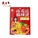 東洋ツバメの巣で買える「【SNS話題商品】楊國福麻辣湯(番茄粉)350g【1点】ヤン・コクフ トマト風味スープベース 爽やかな酸味 優しい甘さのトマトスープ ピリッとした麻辣の風味 350gx1点」の画像です。価格は849円になります。