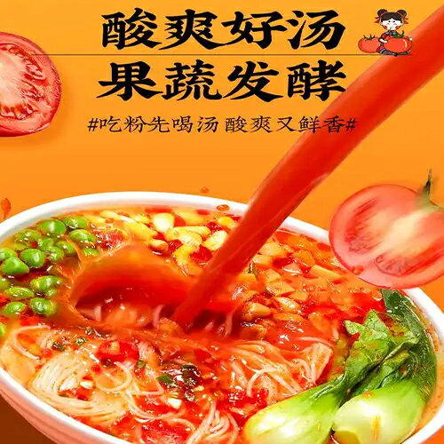 東洋ツバメの巣の螺霸王螺獅粉番茄味306g【1点】柳州螺獅粉 中国ビーフン トマト味 インスタントラーメン 306gx1点｜アングル3