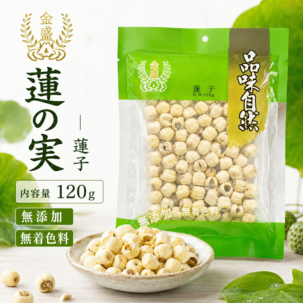 楽天市場】ハスの実 乾燥の通販