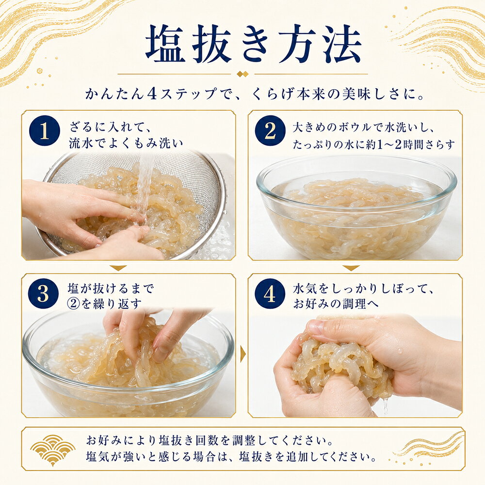 海蜇頭くらげ500g くらげ 中華前菜 定番 コリコリ食感 おつまみ 業務用