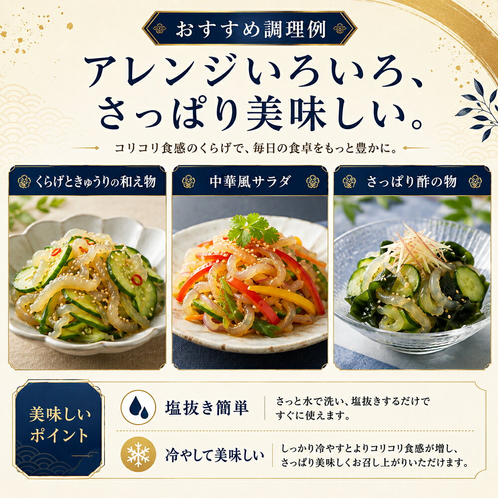 東洋ツバメの巣の海蜇頭くらげKG【1点】くらげ 中華前菜 定番 コリコリ食感 おつまみ 業務用｜アングル2