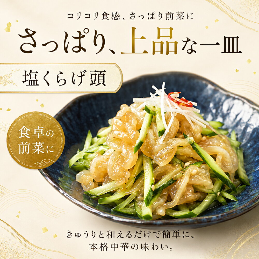 東洋ツバメの巣の海蜇頭くらげKG【1点】くらげ 中華前菜 定番 コリコリ食感 おつまみ 業務用｜アングル3