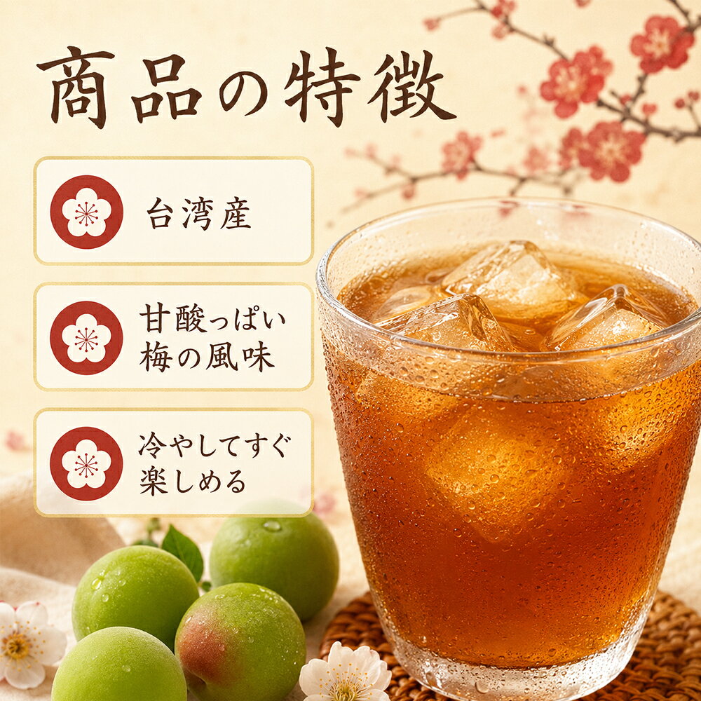 東洋ツバメの巣の巧口酸梅汁440ml 台湾ドリンク 中華飲料 梅ジュース 甘酸っぱい さっぱり 清涼飲料水｜アングル2