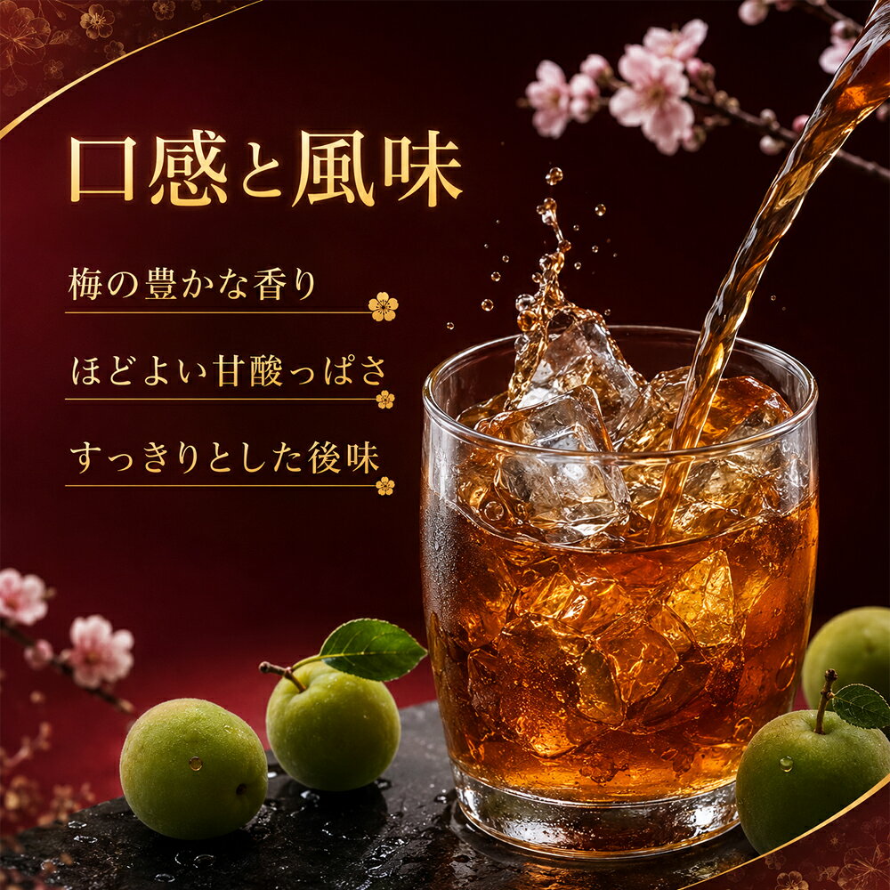 東洋ツバメの巣の巧口酸梅汁440ml 台湾ドリンク 中華飲料 梅ジュース 甘酸っぱい さっぱり 清涼飲料水｜アングル3