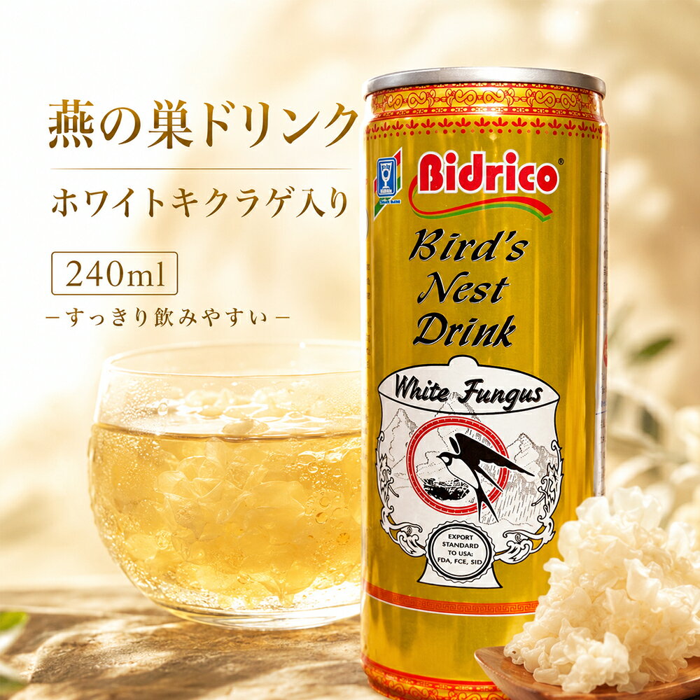 楽天市場】ベトナム 燕の巣ドリンクの通販