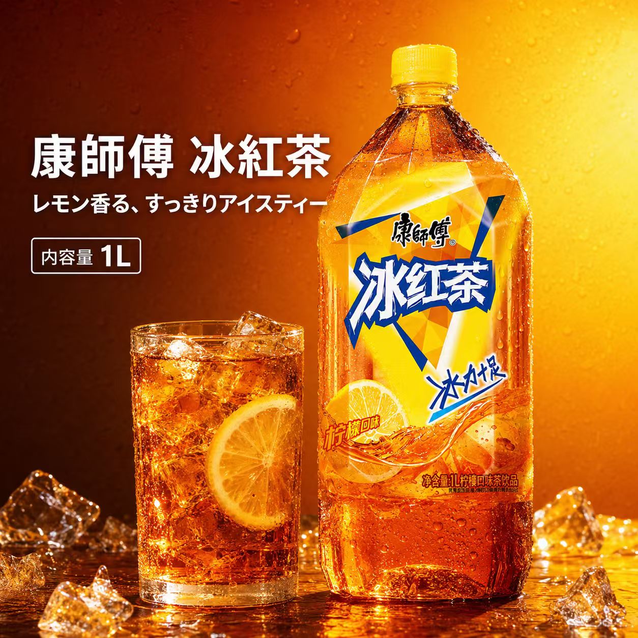商品詳細 名称 氷紅茶 内容量 1L 賞味期限 パッケージに記載 注意事項 複数店舗と同一の在庫を共有しており為、ご注文後に在庫切れが発生する場合がございます。予めご了承ください。 ※掲載画像はイメージです。入荷によって商品パッケージが変わる場合がございます。予めご了承ください。