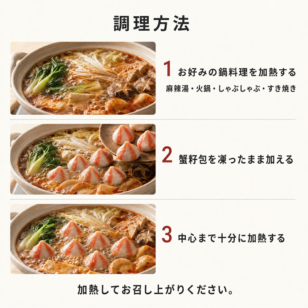 NK海胆仙桃蟹籽包340g【2点】蟹の卵の餡団子 海胆仙桃 だんご 火鍋 おでんなど お...