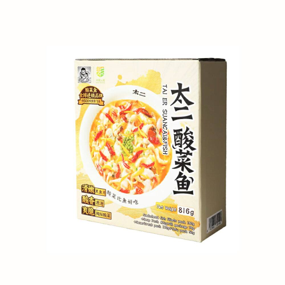 太二酸菜魚816g 老壇酸菜魚 中華鍋セット 魚料理 火鍋 中国外食チェーンの味を再現...